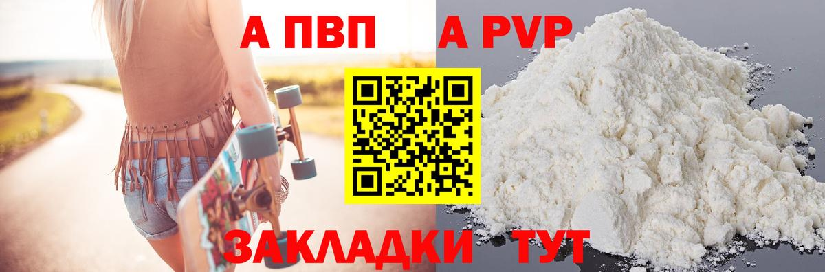 A PVP мука  Alfa_PVP мука  Альфа ПВП  Йошкар-Ола  Альфа ПВП Crystall  Вход с VPN 