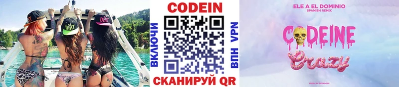 ОМГ ОМГ рабочий сайт  Йошкар-Ола  Кодеиновый сироп Lean Purple Drank  купить  цена 