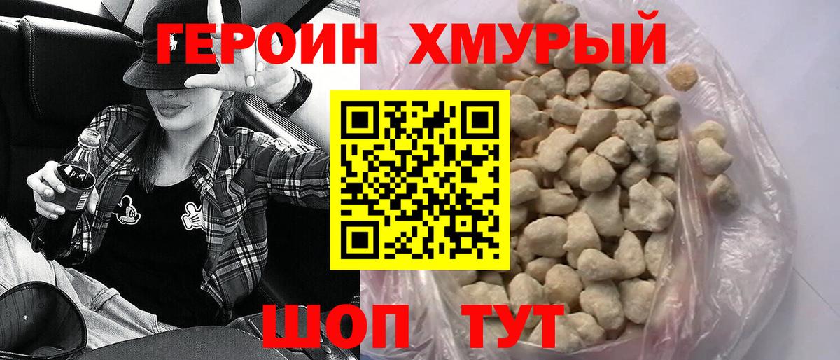 Йошкар-Ола  ГЕРОИН гречка  ГЕРОИН  Вход с VPN 