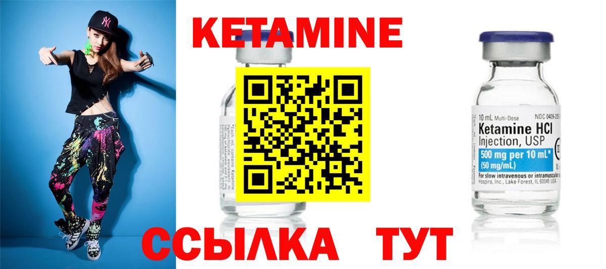 Йошкар-Ола  Кетамин VHQ  КЕТАМИН VHQ  Вход с VPN 