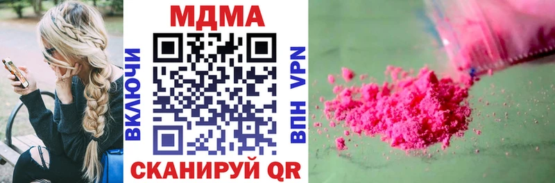 купить наркотик  Йошкар-Ола  mega ссылка  МДМА Molly 