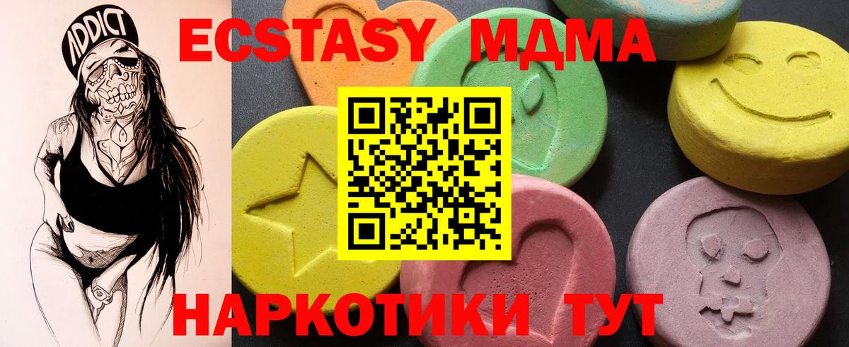 MDMA Molly  MDMA crystal  Вход с VPN  MDMA  Йошкар-Ола 