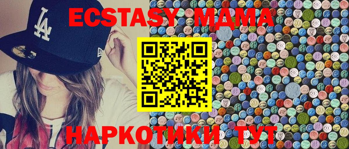 МДМА кристаллы Йошкар-Ола