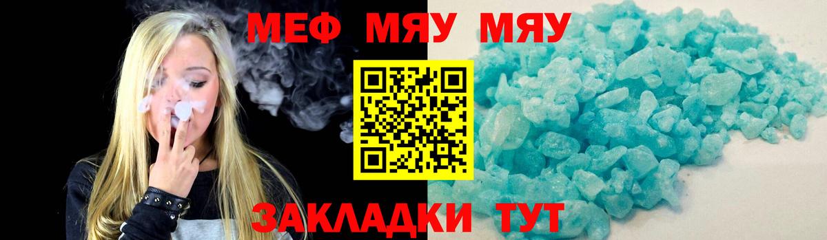 Мефедрон  Вход с VPN  Йошкар-Ола  Меф  МЕФ кристаллы 