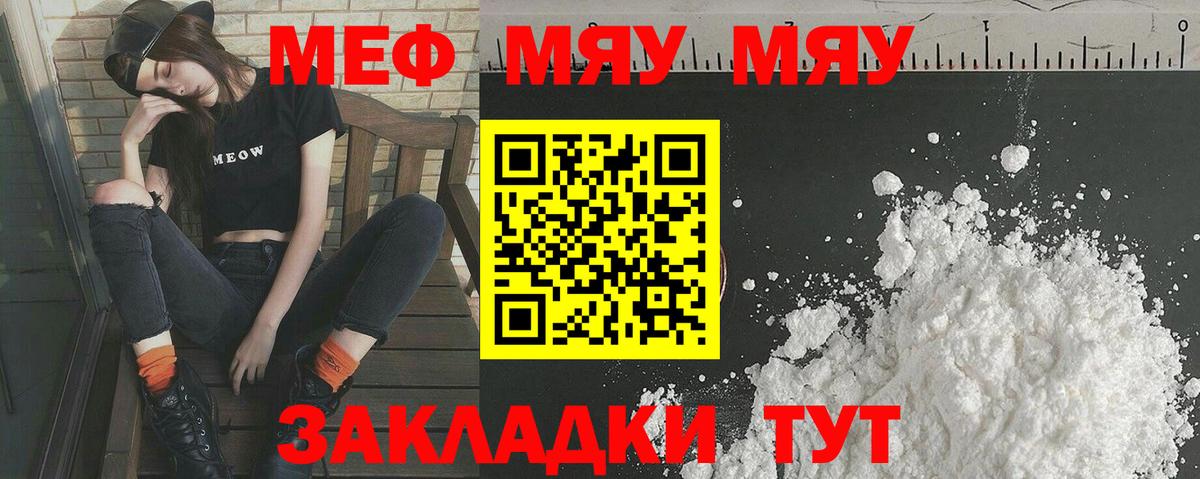 МЕФ кристаллы Йошкар-Ола