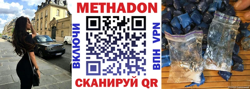 маркетплейс Telegram  хочу   Йошкар-Ола  МЕТАДОН VHQ 
