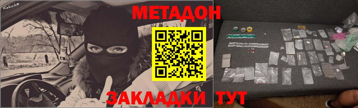 МЕТАДОН methadone  Метадон methadone  Йошкар-Ола  мега ТОР  Вход с VPN 