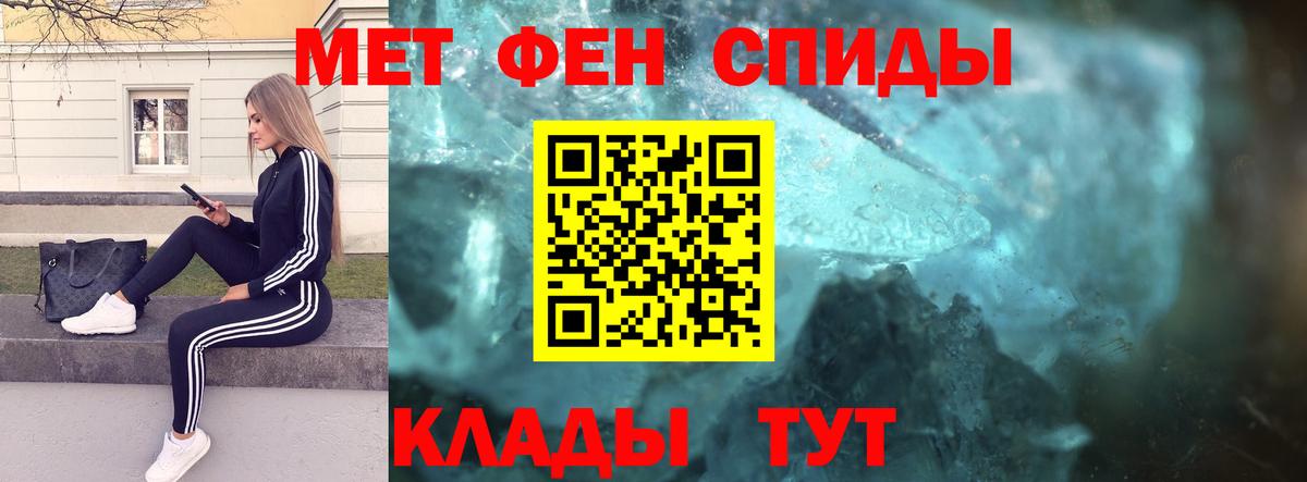Йошкар-Ола  Первитин Декстрометамфетамин 99.9%  МЕТАМФЕТАМИН  Вход с VPN 
