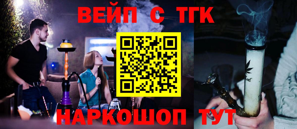 кракен как зайти  Дистиллят ТГК гашишное масло  Вход с VPN  Йошкар-Ола  Дистиллят ТГК Wax 