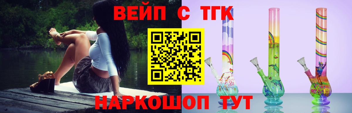 ТГК концентрат Йошкар-Ола