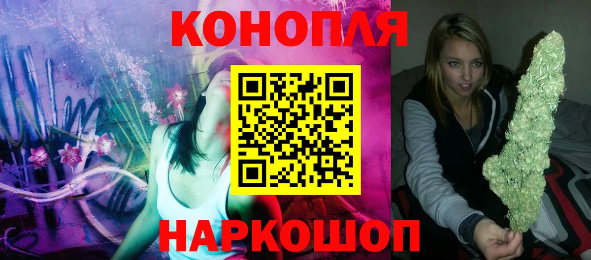 Йошкар-Ола  Канабис Ganja  МАРИХУАНА Ganja  Вход с VPN  Марихуана OG Kush  Бошки Шишки индика 